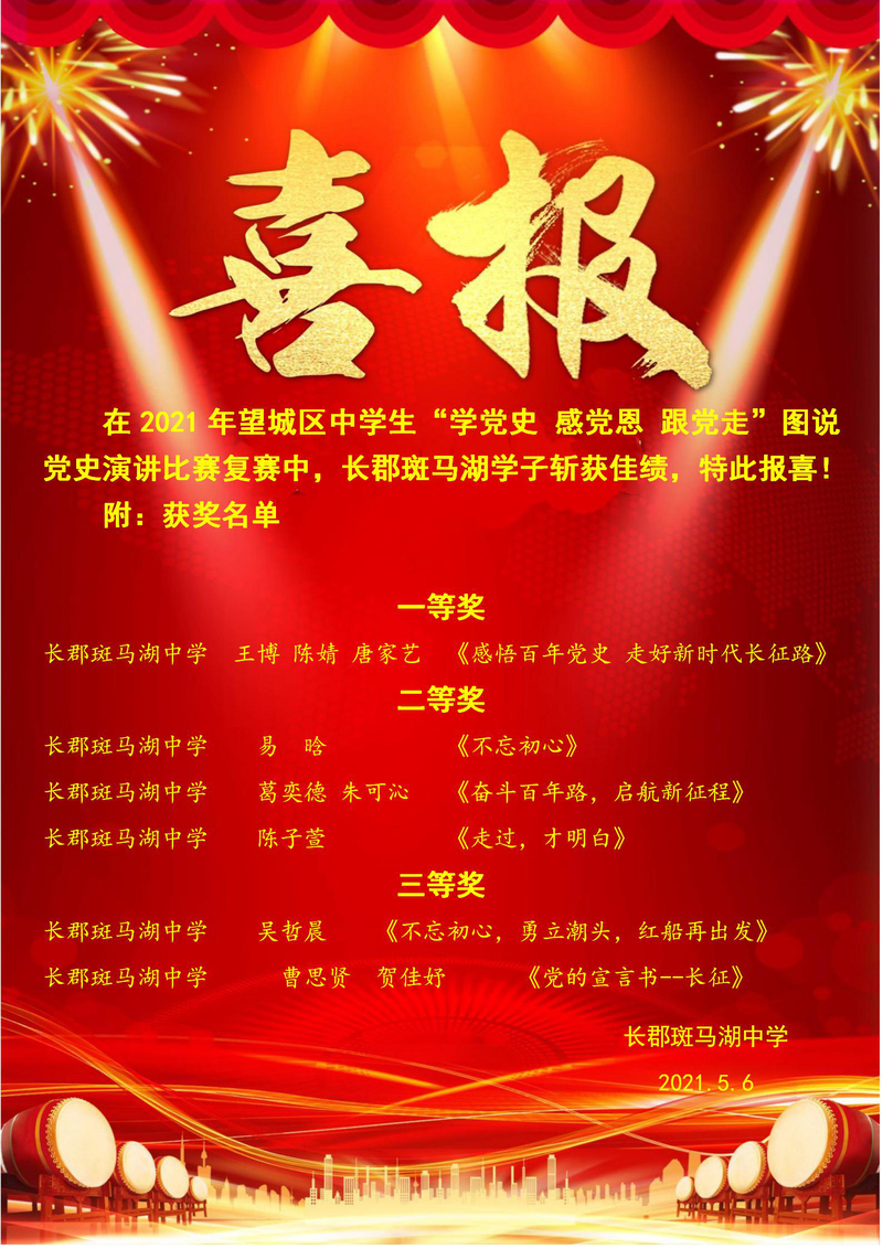 喜报(1)_01.jpg