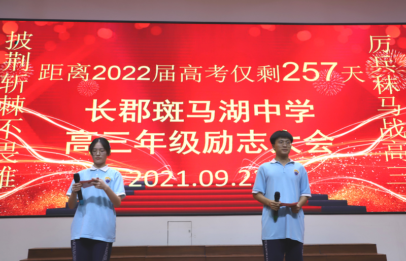 主持 G1909李倩 G1913龙嘉旭.jpg