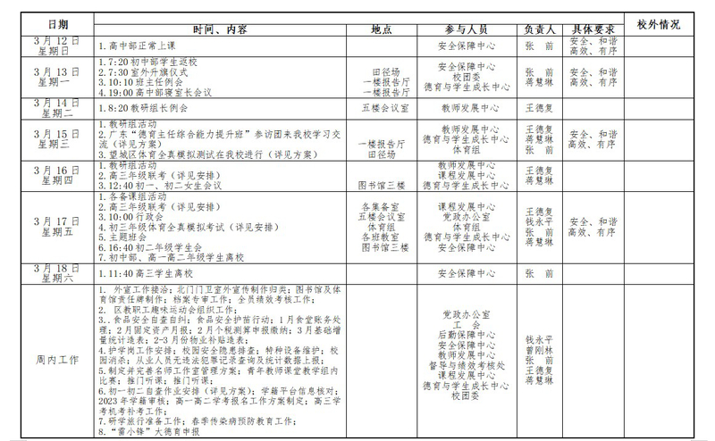 Dingtalk_20230317141234.jpg