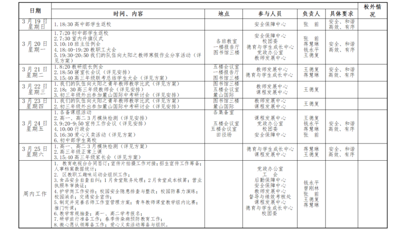 QQ截图20230327102826.png